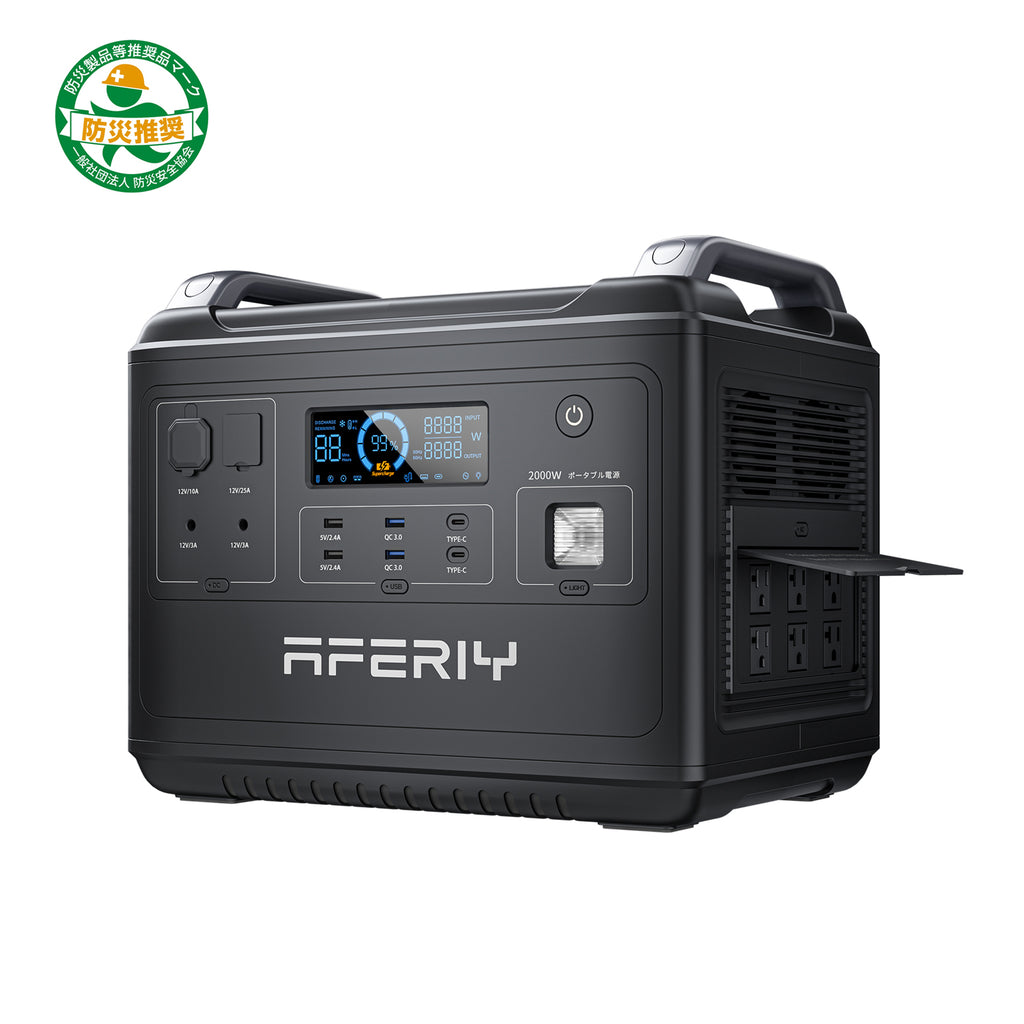 AFERIY ポータブル電源 2000W 超大容量 1997Wh，1.5時間急速充電、災害時 ポータブル電源 – AFERIY Japan